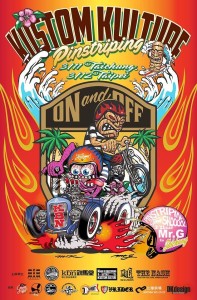 2017台湾イベント