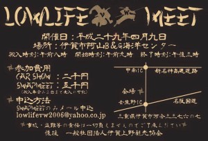 ローライフ詳細